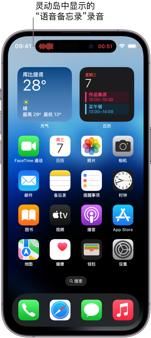 个旧苹果14维修分享在 iPhone 14 Pro 机型中查看灵动岛活动和进行操作 