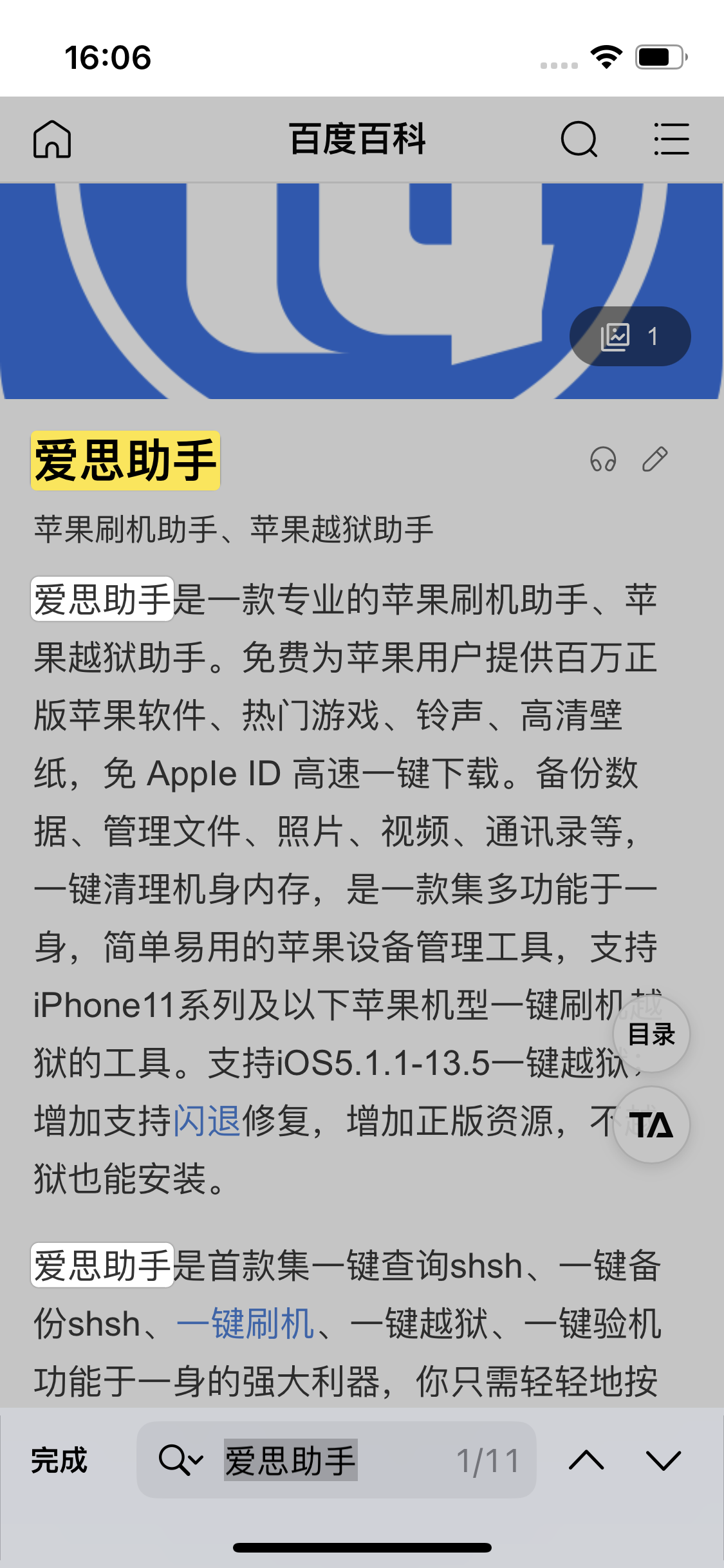 个旧苹果14维修分享iPhone 14手机如何在safari浏览器中搜索关键词 