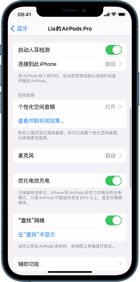 个旧苹果手机维修分享如何通过 iPhone “查找”功能定位 AirPods 