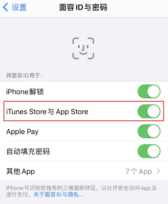 个旧苹果14维修分享苹果iPhone14免密下载APP方法教程 