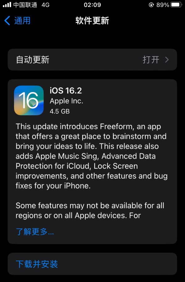 个旧苹果服务网点分享为什么说iOS 16.2 RC版非常值得更新 