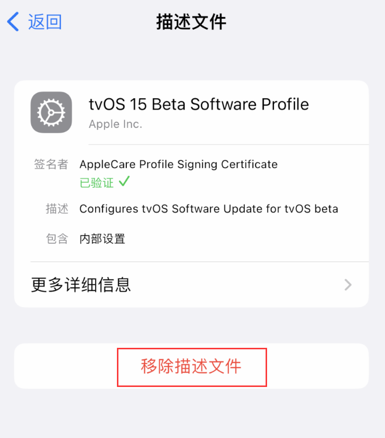 个旧苹果手机维修分享iOS 16 屏蔽系统更新教程 