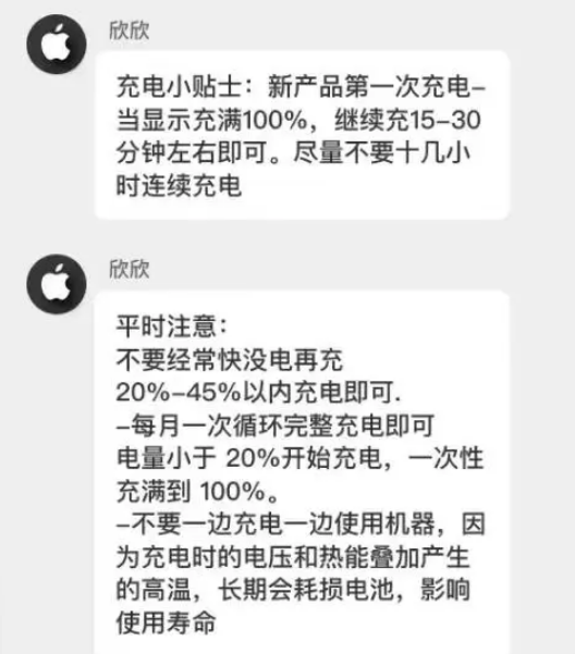 个旧苹果14维修分享iPhone14 充电小妙招 