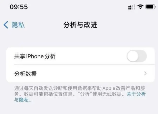 个旧苹果手机维修分享iPhone如何关闭隐私追踪 