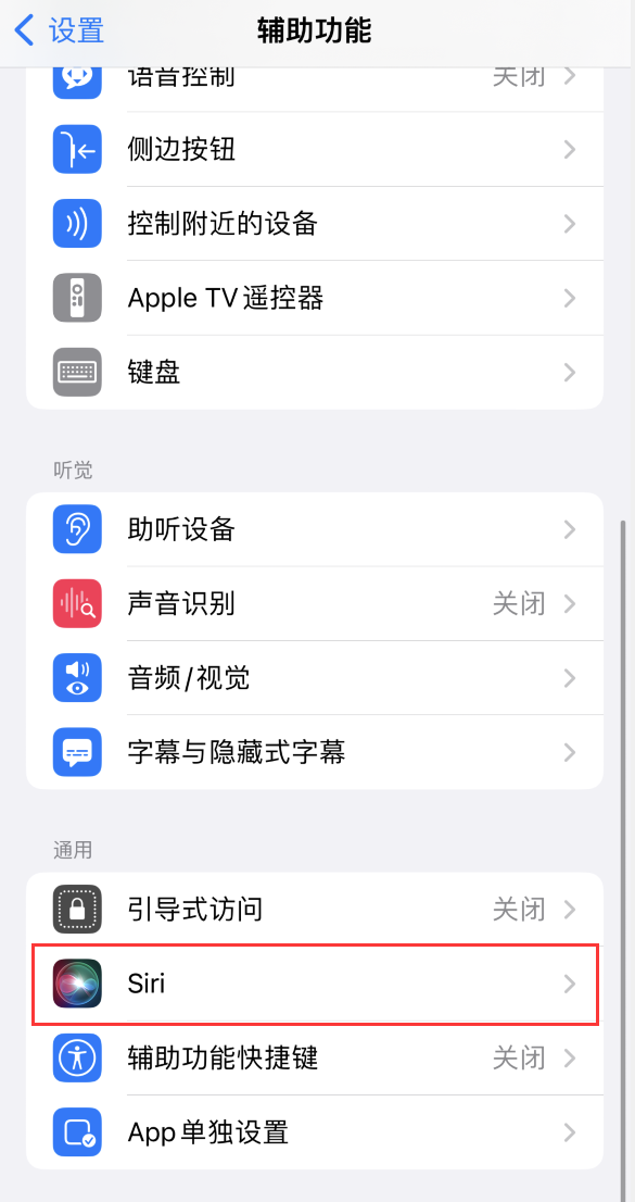个旧苹果手机维修分享iOS 16 支持让 Siri 通过 iPhone 扬声器播报通知和来电 