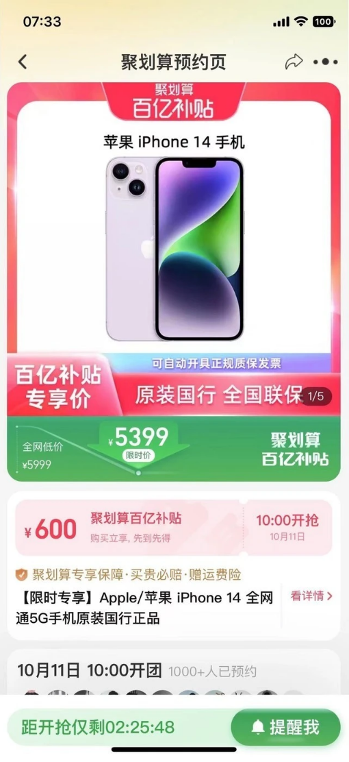 个旧苹果14维修分享买iPhone14还是iPhone13 