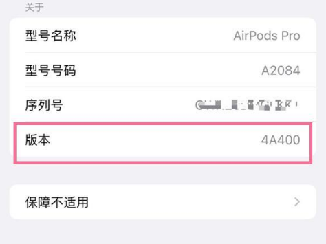 个旧苹果手机维修分享AirPods pro固件安装方法 