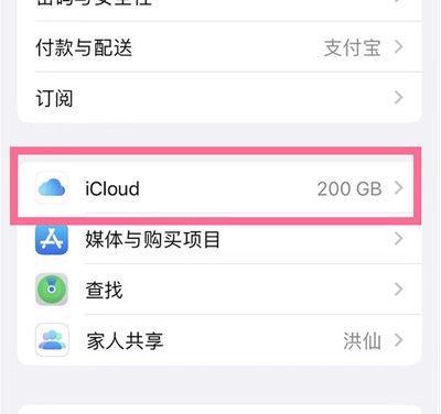 个旧苹果13维修分享iPhone 13手机如何删除日历广告 