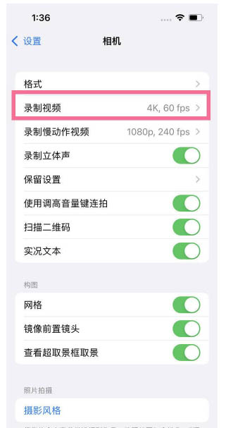 个旧苹果13维修分享iPhone13怎么打开HDR视频 