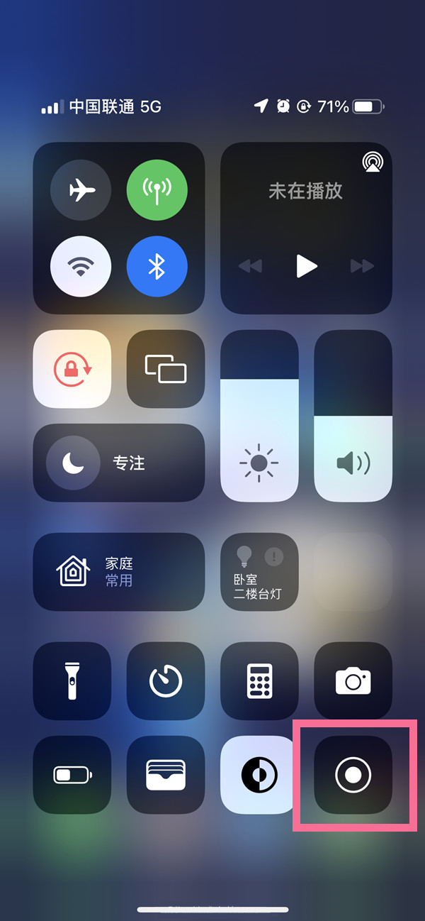 个旧苹果13维修分享iPhone 13屏幕录制方法教程 