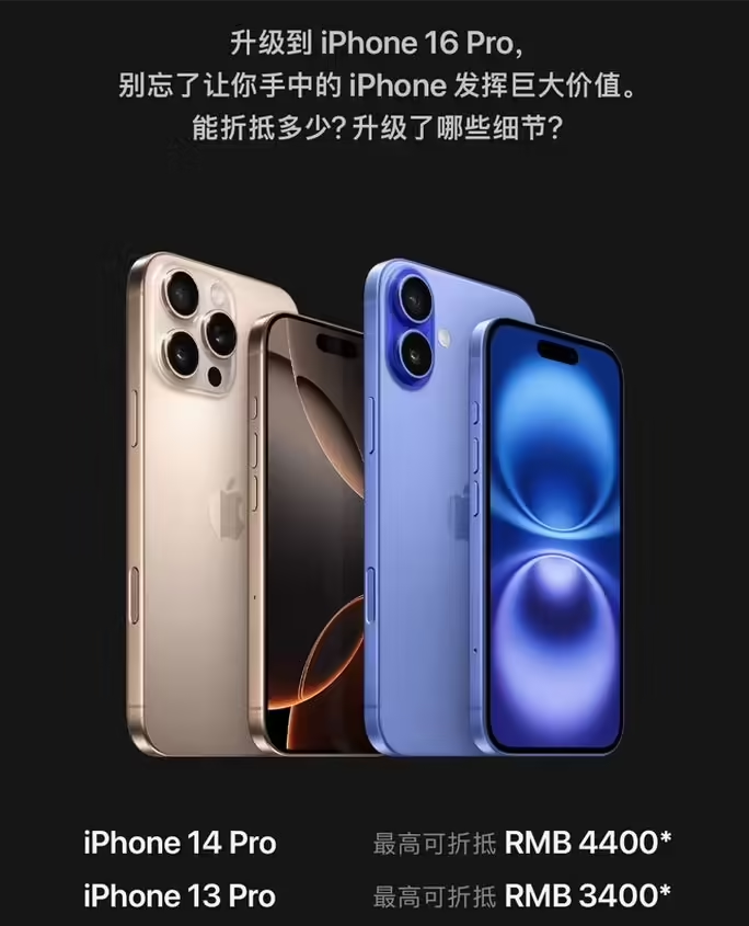 个旧苹果16维修分享苹果喊话用户入手iPhone 16 Pro 机型 