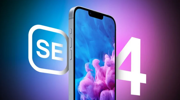 个旧苹果手机维修分享12 月开始量产第四代 iPhone SE 