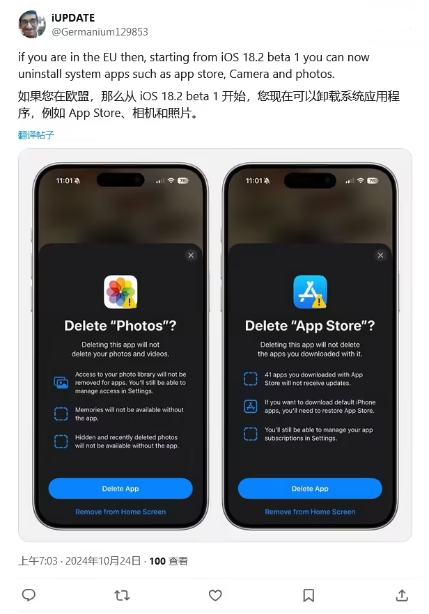 个旧苹果手机维修分享iOS 18.2 支持删除 App Store 应用商店 