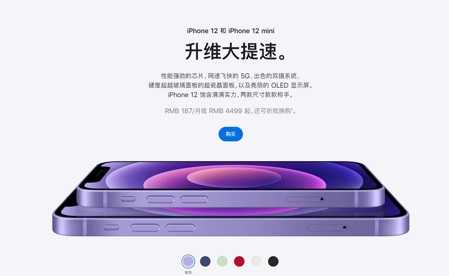 个旧苹果手机维修分享 iPhone 12 系列价格降了多少 