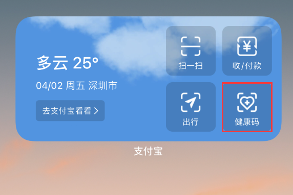 个旧苹果手机维修分享如何在 iPhone 12 上快速调出健康码 