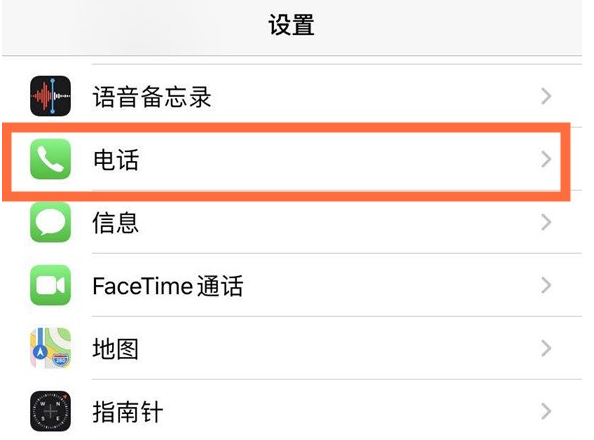 个旧苹果手机维修分享iPhone12如何设置来电小窗口 