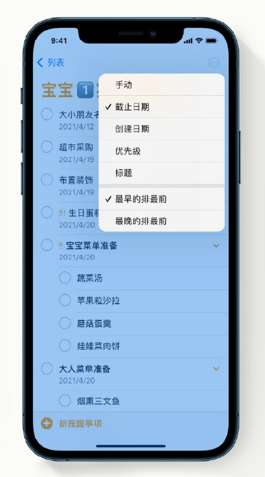 个旧苹果手机维修分享iPhone 12 小技巧 