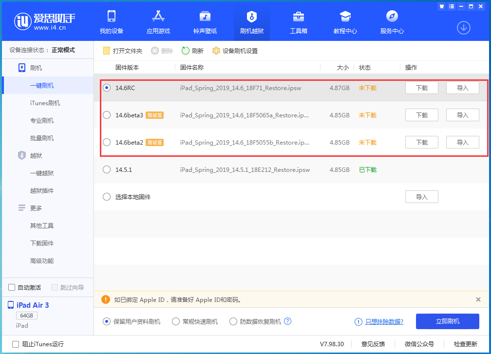 个旧苹果手机维修分享升级iOS14.5.1后相机卡死怎么办 