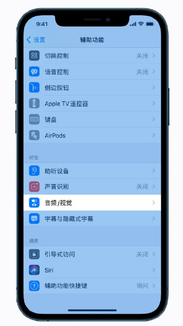 个旧苹果手机维修分享iPhone 12 小技巧 