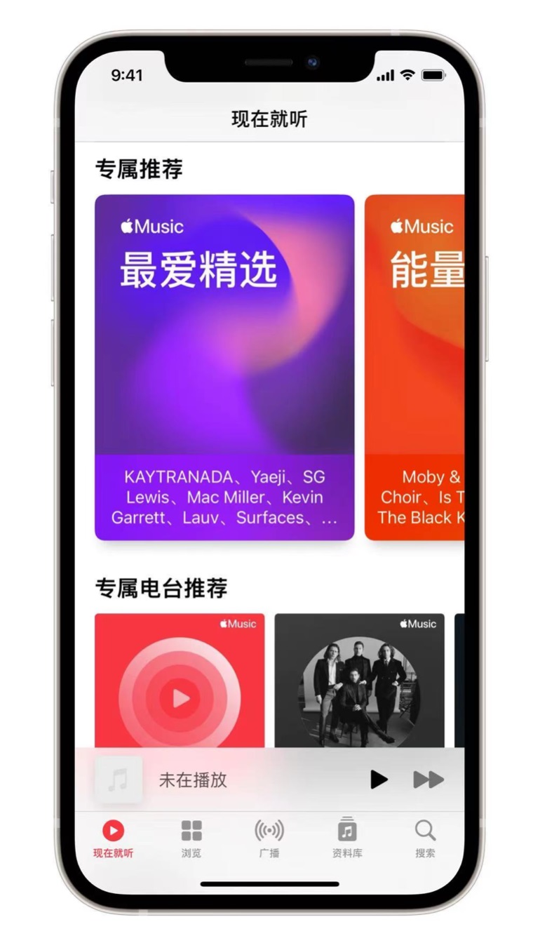 个旧苹果手机维修分享iOS 14.5 Apple Music 新功能 