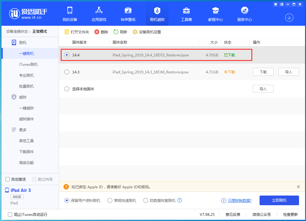 个旧苹果手机维修分享iPhone 12 提示“无法检查更新”导致不能正常升级怎么办 