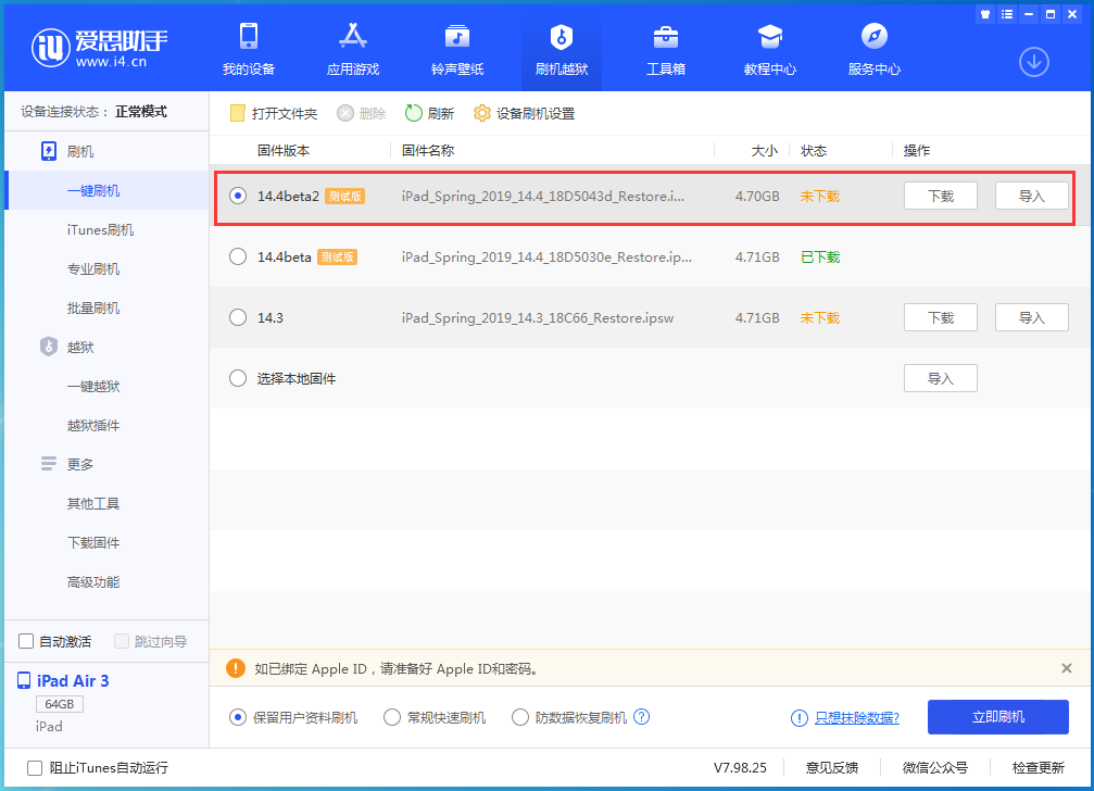个旧苹果手机维修分享iOS 14.4 Beta 2更新内容及升级方法 