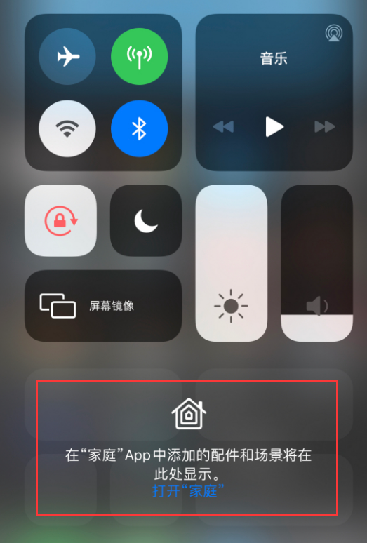 个旧苹果手机维修分享iOS 14 控制中心“家庭”功能如何移除 