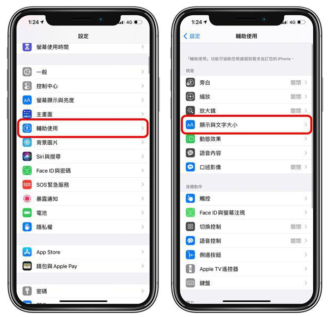 个旧苹果手机维修分享 iPhone屏幕变黄解决办法 