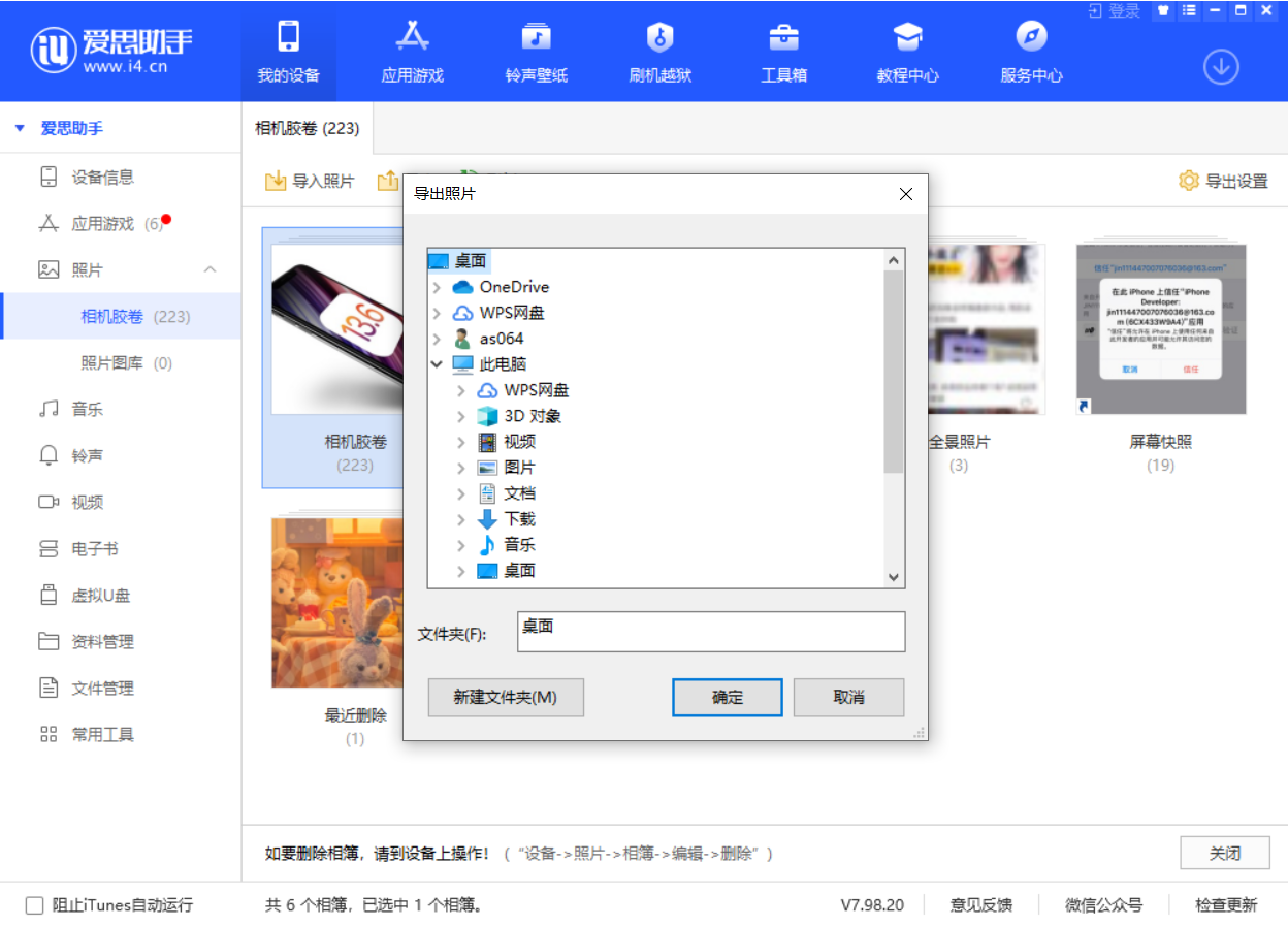 个旧苹果手机维修分享如何将 iPhone 12 中的照片快速备份到电脑中 