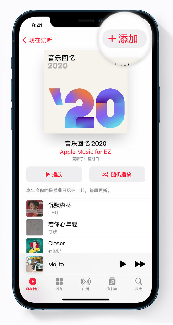 个旧苹果手机维修分享如何在 Apple Music 中查看过去一年听的歌 