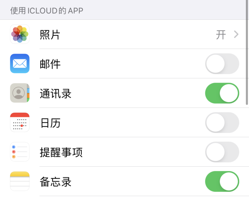 个旧苹果手机维修分享如何在 iPhone 12 上使用 iCloud 备份或同步数据 
