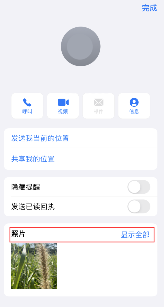 个旧苹果手机维修分享如何快速查找 iMessage 信息中的图片等附件 