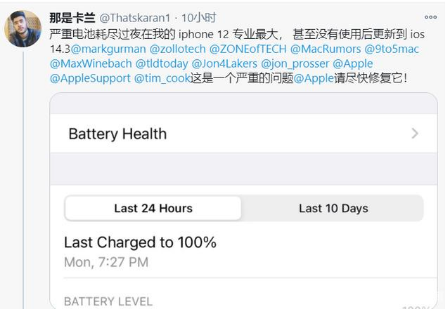 个旧苹果手机维修分享为什么说iOS14.3正式版不值得升级 