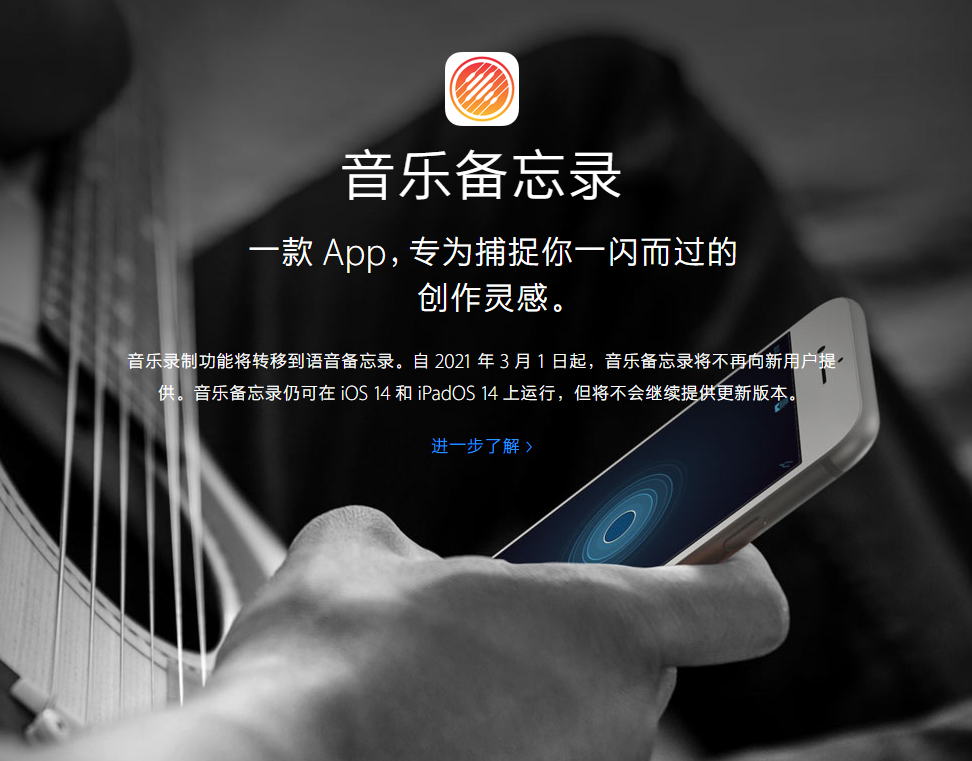 个旧苹果手机维修分享苹果官方“音乐备忘录”应用即将下架，如何转移录音 