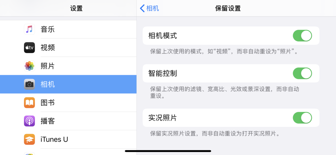 个旧苹果手机维修分享如何巧妙利用 iPhone 原生相机里的设置拍摄好看的照片 