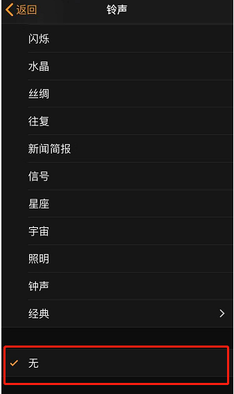 个旧苹果手机维修分享iPhone 12闹钟如何设置为只震动 