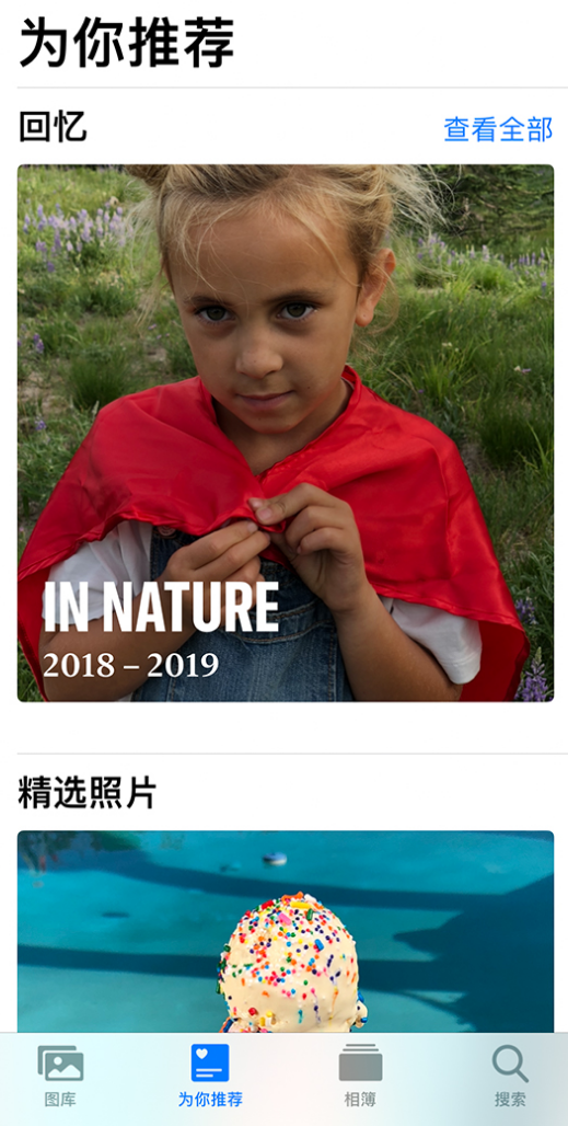 个旧苹果手机维修分享iOS 14 照片小组件如何删除不想看到的图片 