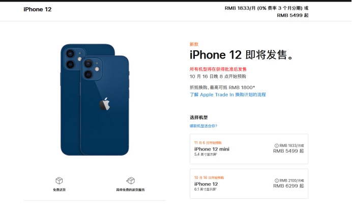 个旧苹果手机维修分享今年的iPhone12便宜吗 