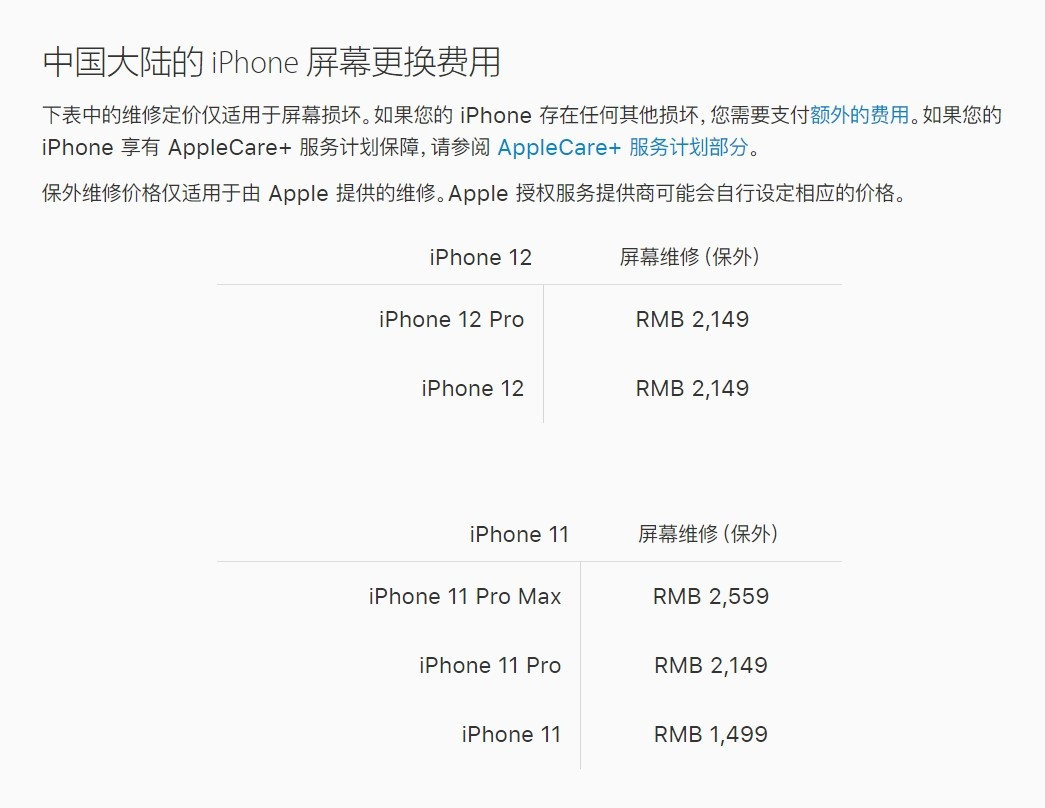 个旧苹果手机维修分享iPhone 12/12 Pro 更换屏幕多少钱 