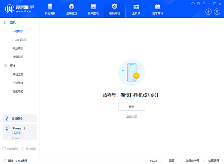 个旧苹果手机维修分享iOS 17.7 RC版升级_iOS 17.7 RC版一键刷机教程 