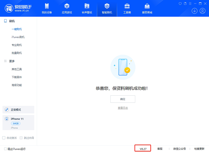 个旧苹果手机维修分享iOS 17.6.1正式版升级_iOS 17.6.1正式版一键刷机教程 