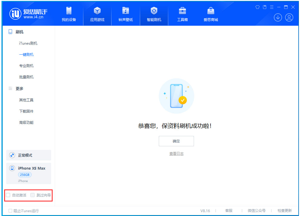 个旧苹果手机维修分享iOS 17.5 RC版升级_iOS 17.5 RC版一键刷机教程 