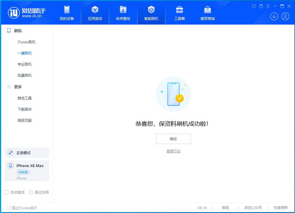个旧苹果手机维修分享iOS 17.5测试版升级_iOS 17.5测试版一键刷机教程 