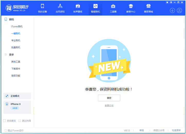个旧苹果手机维修分享iOS 16.7.3RC版升级_iOS 16.7.3 RC版一键刷机教程 