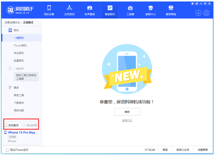 个旧苹果手机维修分享iOS 17.1.2 正式版升级_iOS 17.1.2 正式版一键刷机教程 