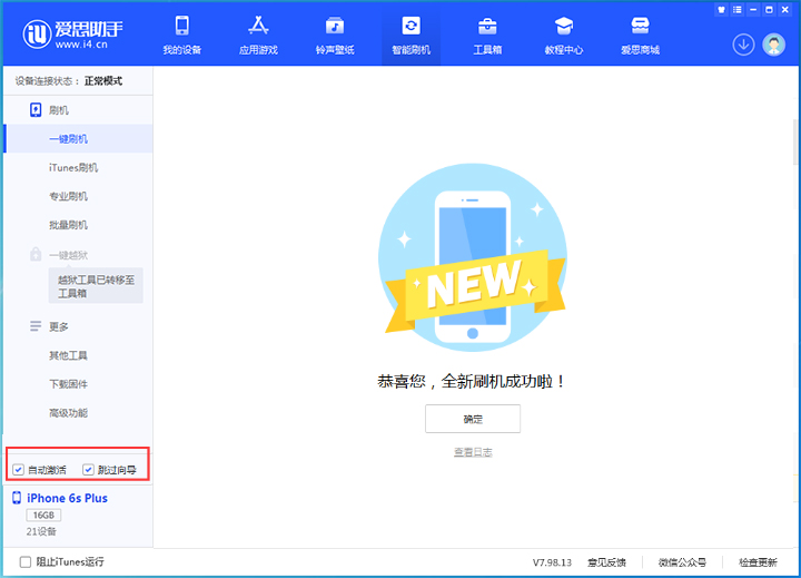 个旧苹果手机维修分享iOS 15.7.8 正式版升级_iOS 15.7.8 正式版一键刷机教程 