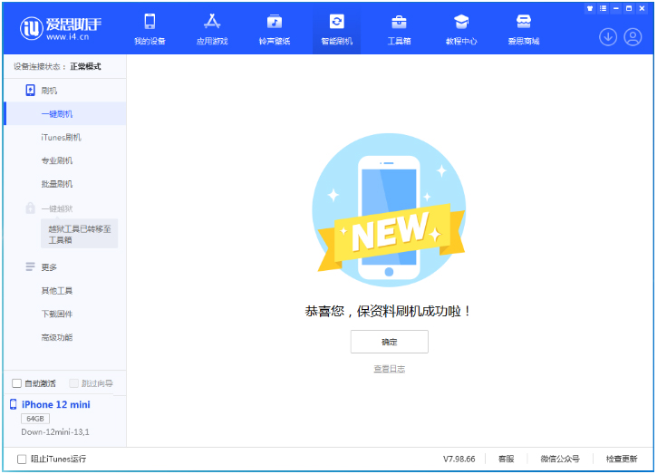 个旧苹果手机维修分享iOS 17测试版升级_iOS 17测试版一键刷机教程 
