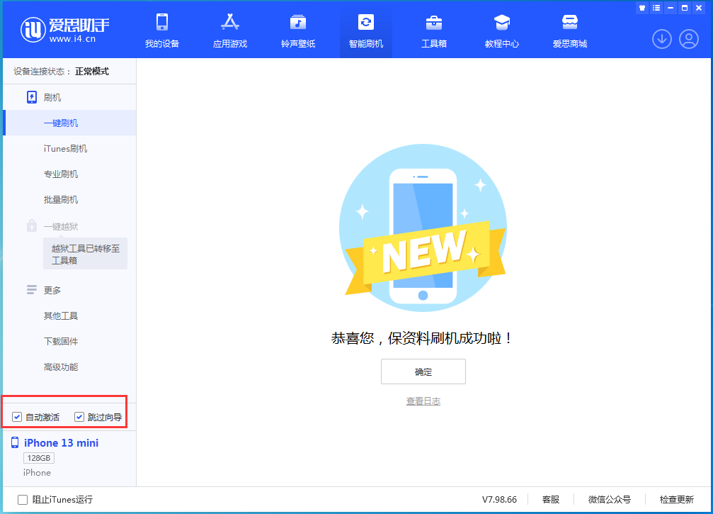 个旧苹果手机维修分享iOS 16.1正式版升级_iOS 16.1正式版一键刷机教程 