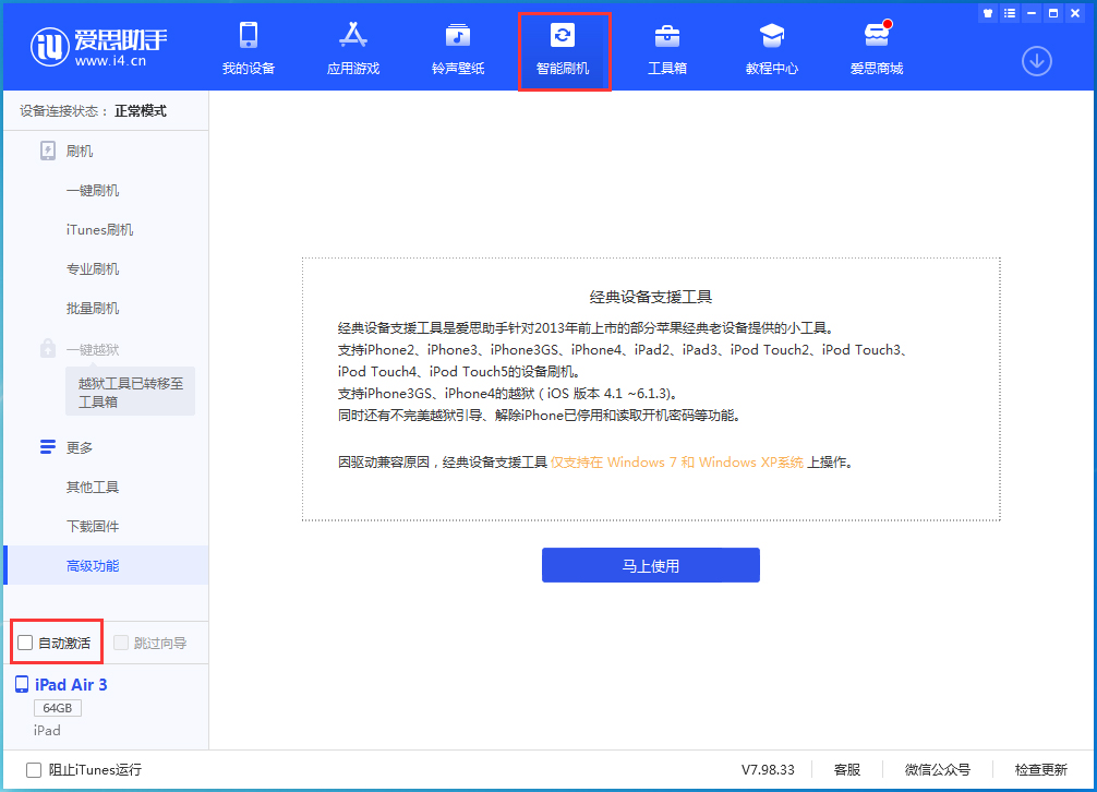 个旧苹果手机维修分享iOS 15.2 测试版升级_iOS 15.2 测试版一键刷机教程 