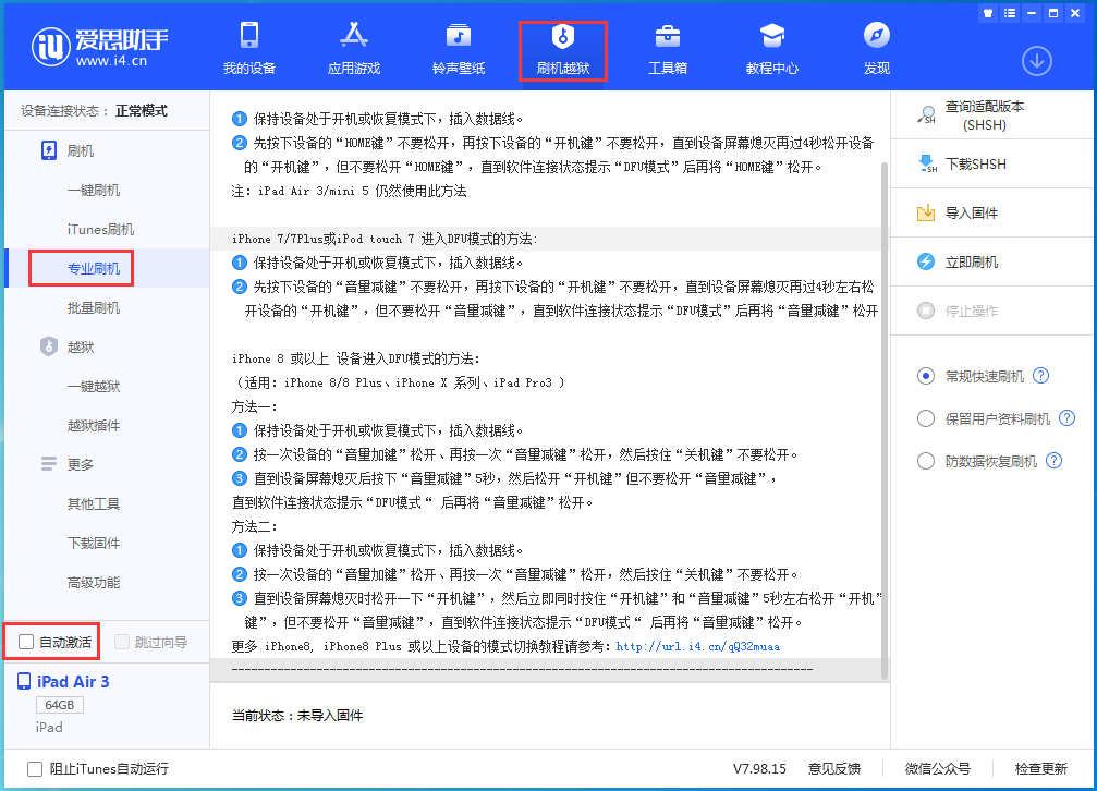 个旧苹果手机维修分享iOS 14.4 RC版_iOS 14.4 RC版一键刷机教程 